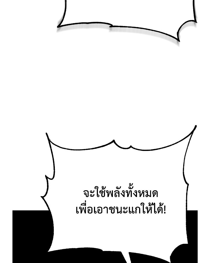 มารสวรรค์จะมีชีวิตธรรมดาไม่ได้หรอก! - หน้า 63