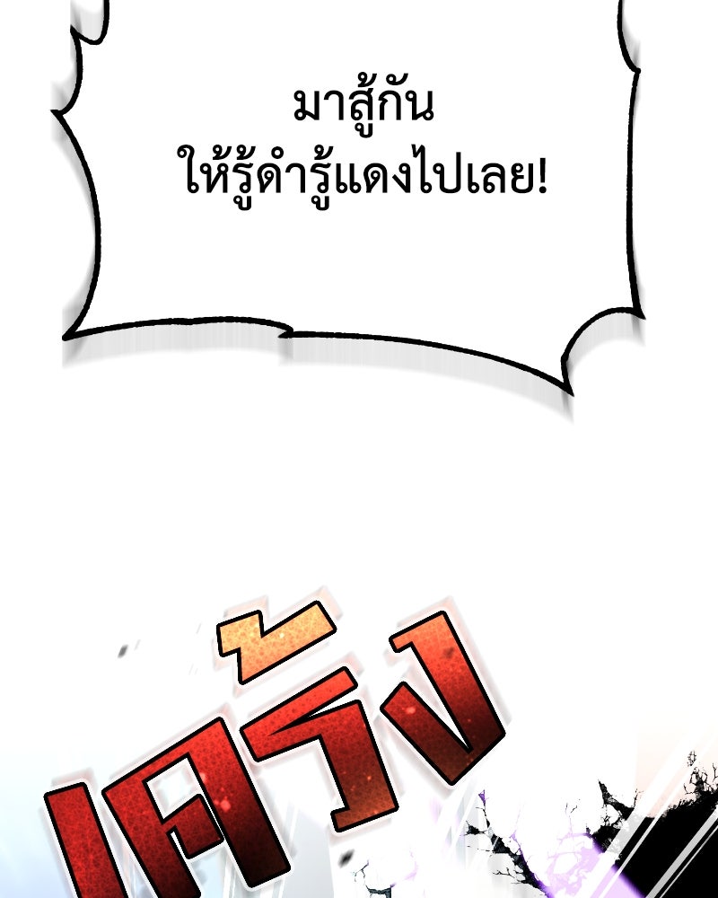 มารสวรรค์จะมีชีวิตธรรมดาไม่ได้หรอก! - หน้า 71