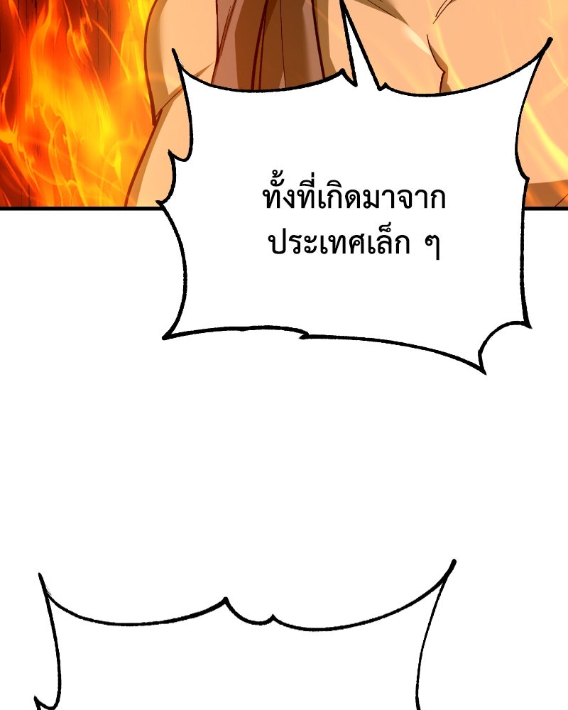มารสวรรค์จะมีชีวิตธรรมดาไม่ได้หรอก! - หน้า 124
