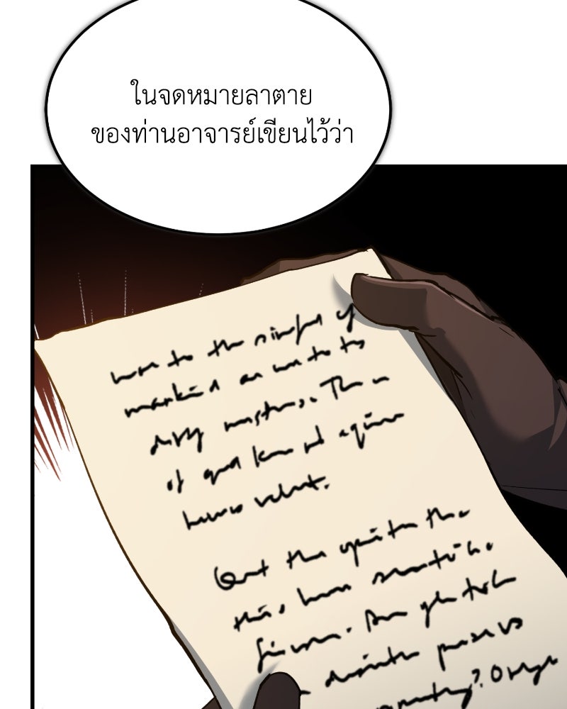 มารสวรรค์จะมีชีวิตธรรมดาไม่ได้หรอก! - หน้า 13