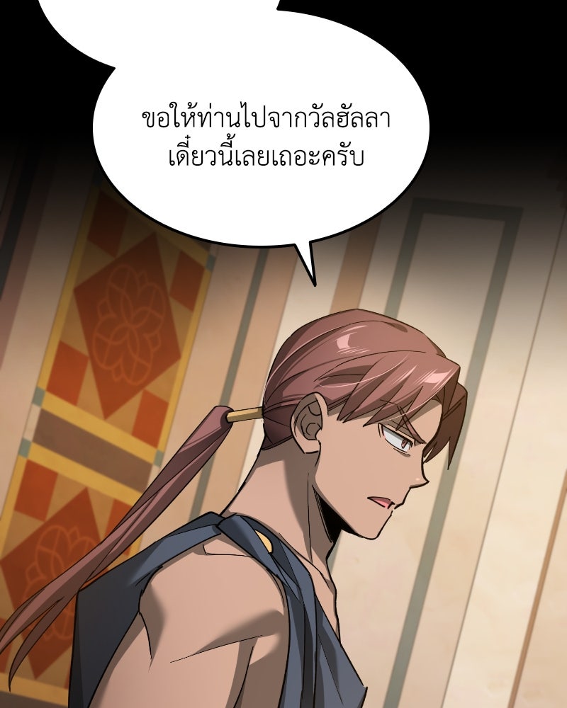 มารสวรรค์จะมีชีวิตธรรมดาไม่ได้หรอก! - หน้า 18