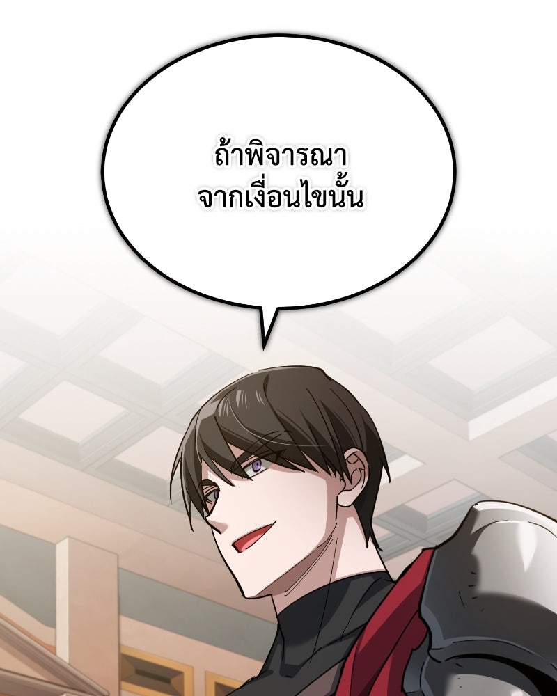 มารสวรรค์จะมีชีวิตธรรมดาไม่ได้หรอก! - หน้า 28