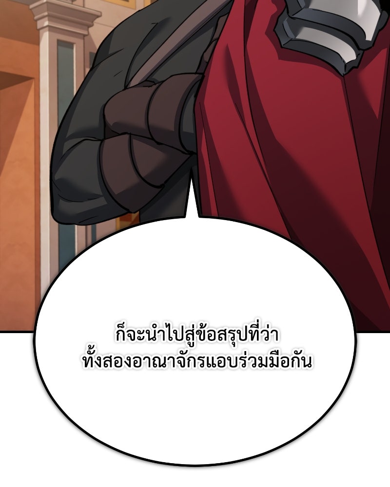 มารสวรรค์จะมีชีวิตธรรมดาไม่ได้หรอก! - หน้า 29