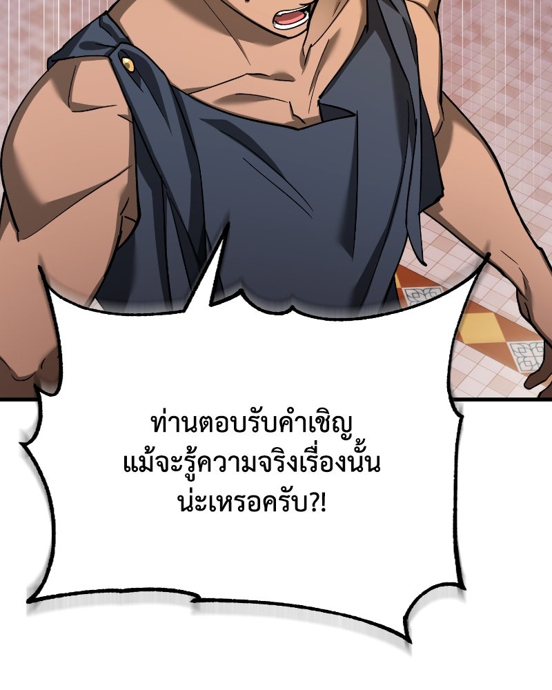 มารสวรรค์จะมีชีวิตธรรมดาไม่ได้หรอก! - หน้า 31