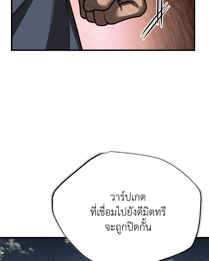มารสวรรค์จะมีชีวิตธรรมดาไม่ได้หรอก! - หน้า 35