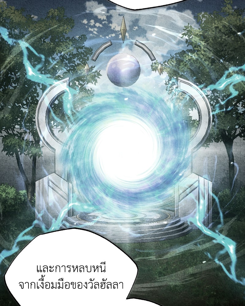 มารสวรรค์จะมีชีวิตธรรมดาไม่ได้หรอก! - หน้า 36