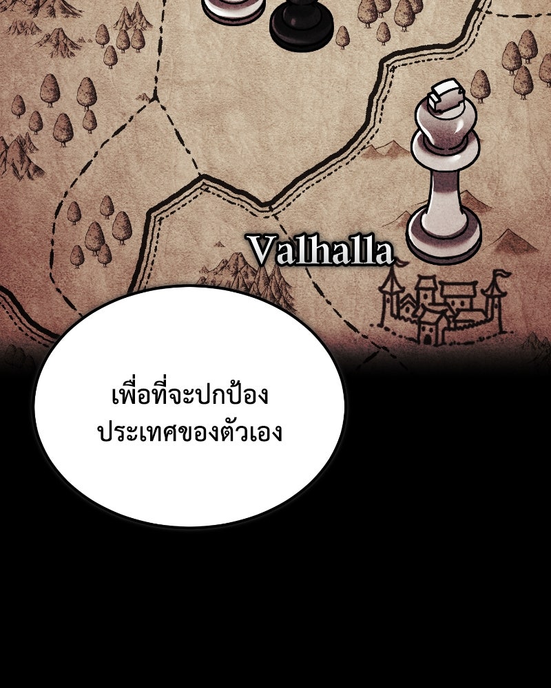 มารสวรรค์จะมีชีวิตธรรมดาไม่ได้หรอก! - หน้า 43
