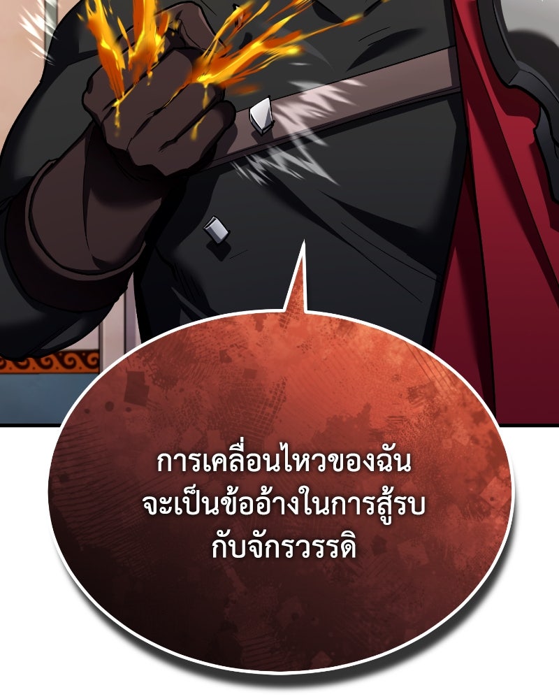 มารสวรรค์จะมีชีวิตธรรมดาไม่ได้หรอก! - หน้า 48