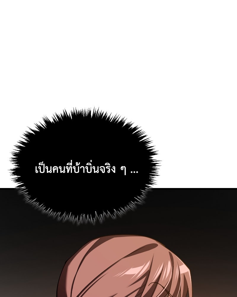 มารสวรรค์จะมีชีวิตธรรมดาไม่ได้หรอก! - หน้า 49