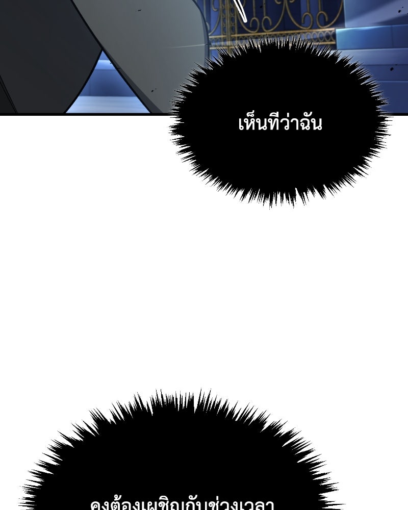 มารสวรรค์จะมีชีวิตธรรมดาไม่ได้หรอก! - หน้า 57