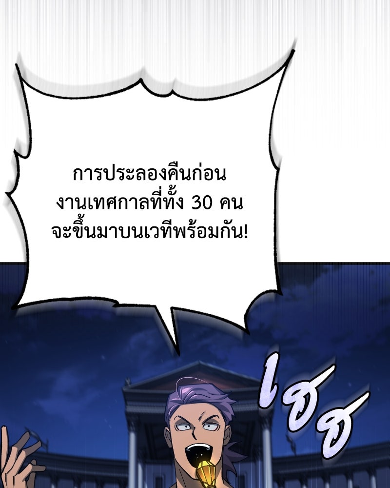 มารสวรรค์จะมีชีวิตธรรมดาไม่ได้หรอก! - หน้า 63