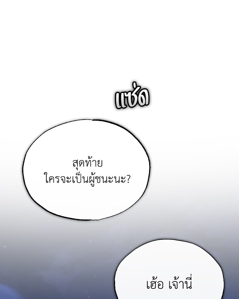 มารสวรรค์จะมีชีวิตธรรมดาไม่ได้หรอก! - หน้า 65