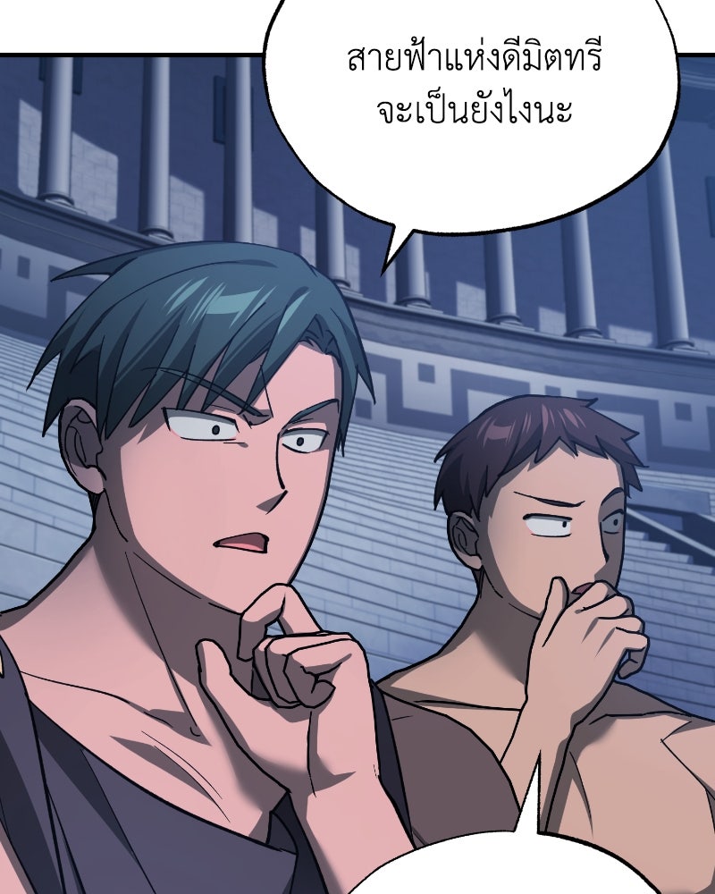 มารสวรรค์จะมีชีวิตธรรมดาไม่ได้หรอก! - หน้า 68
