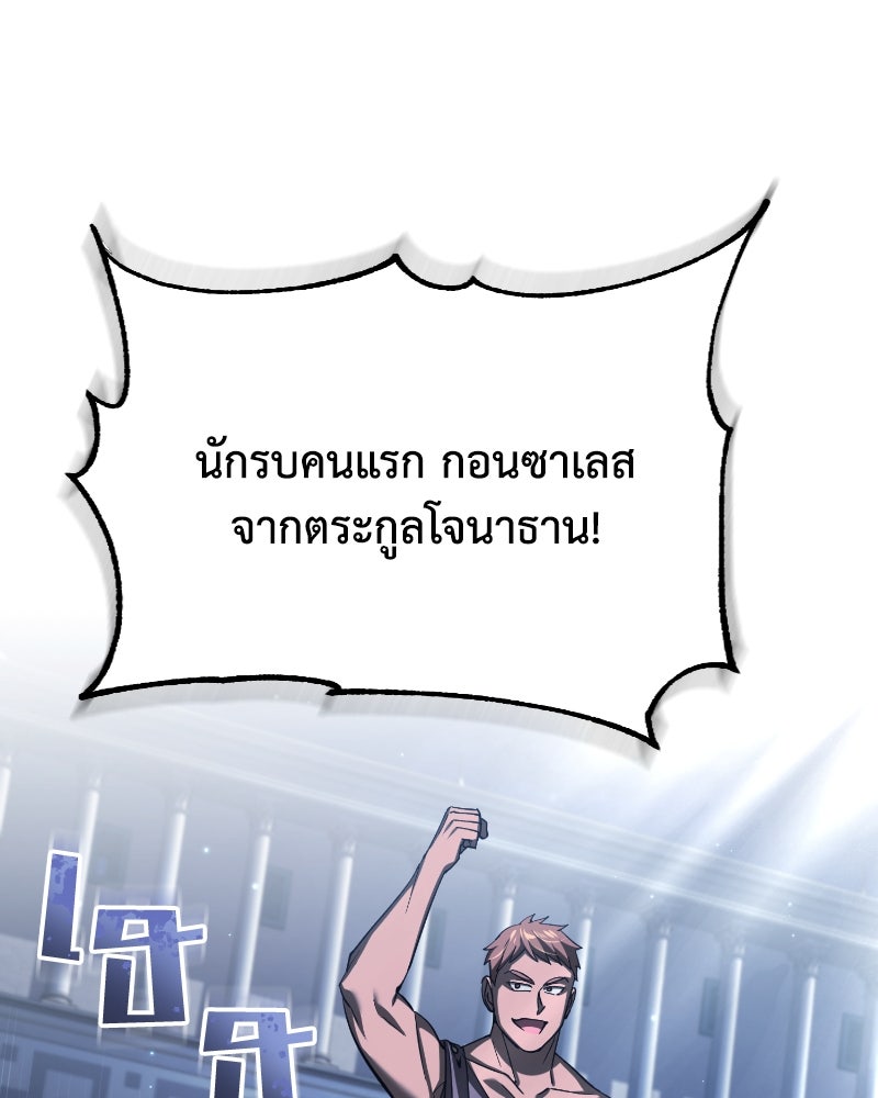 มารสวรรค์จะมีชีวิตธรรมดาไม่ได้หรอก! - หน้า 73