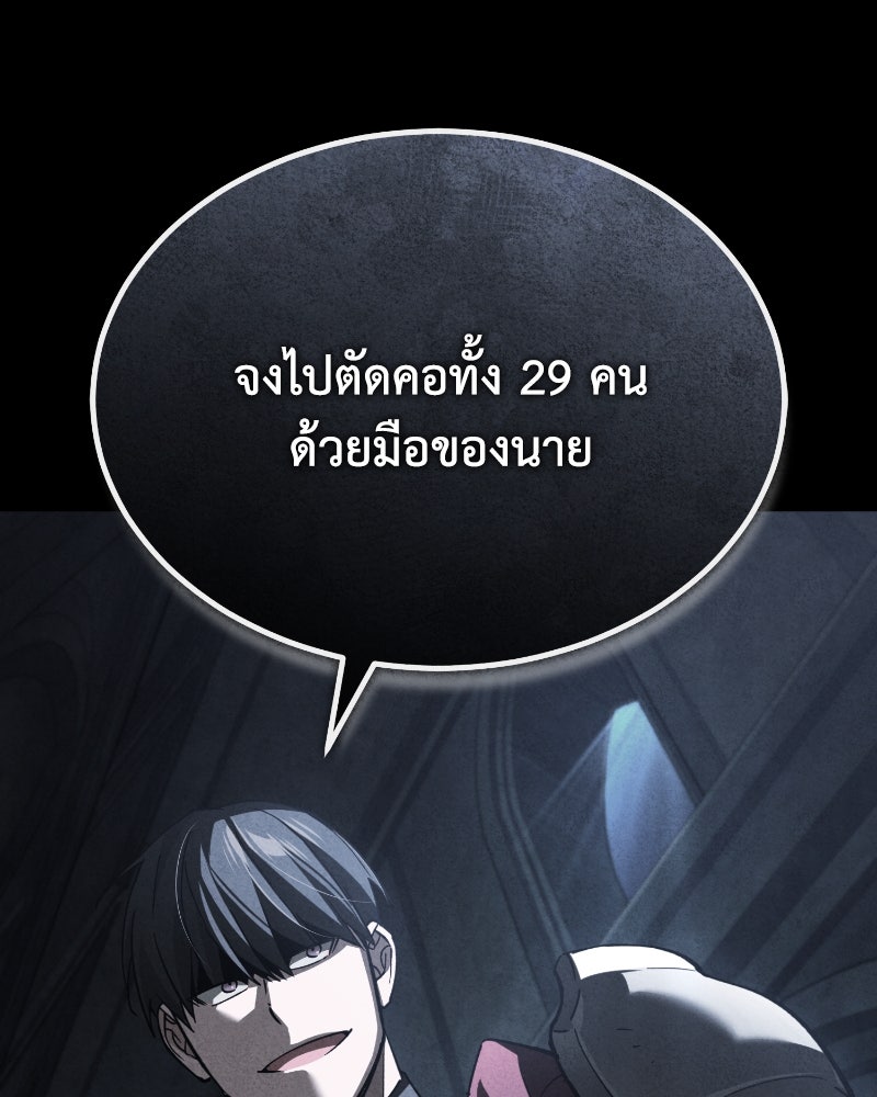 มารสวรรค์จะมีชีวิตธรรมดาไม่ได้หรอก! - หน้า 84