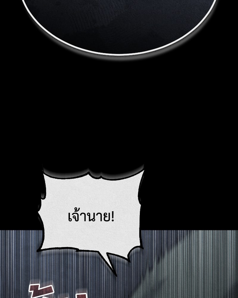 มารสวรรค์จะมีชีวิตธรรมดาไม่ได้หรอก! - หน้า 86