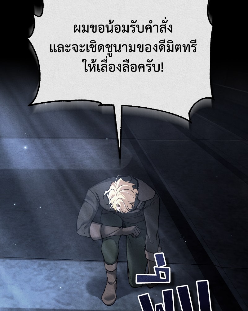 มารสวรรค์จะมีชีวิตธรรมดาไม่ได้หรอก! - หน้า 88