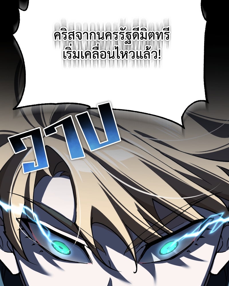 มารสวรรค์จะมีชีวิตธรรมดาไม่ได้หรอก! - หน้า 90
