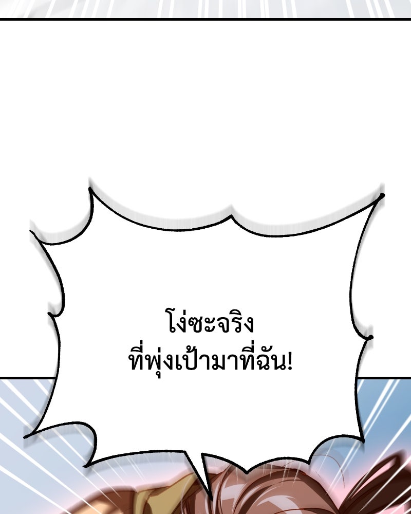 มารสวรรค์จะมีชีวิตธรรมดาไม่ได้หรอก! - หน้า 94