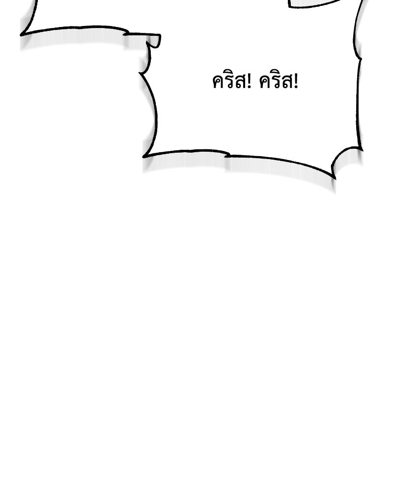 มารสวรรค์จะมีชีวิตธรรมดาไม่ได้หรอก! - หน้า 12
