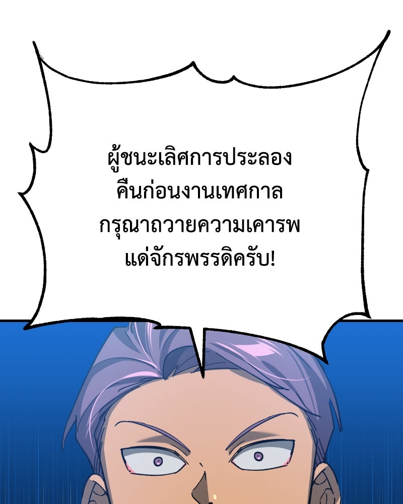 มารสวรรค์จะมีชีวิตธรรมดาไม่ได้หรอก! - หน้า 13