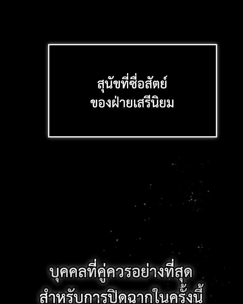 มารสวรรค์จะมีชีวิตธรรมดาไม่ได้หรอก! - หน้า 154
