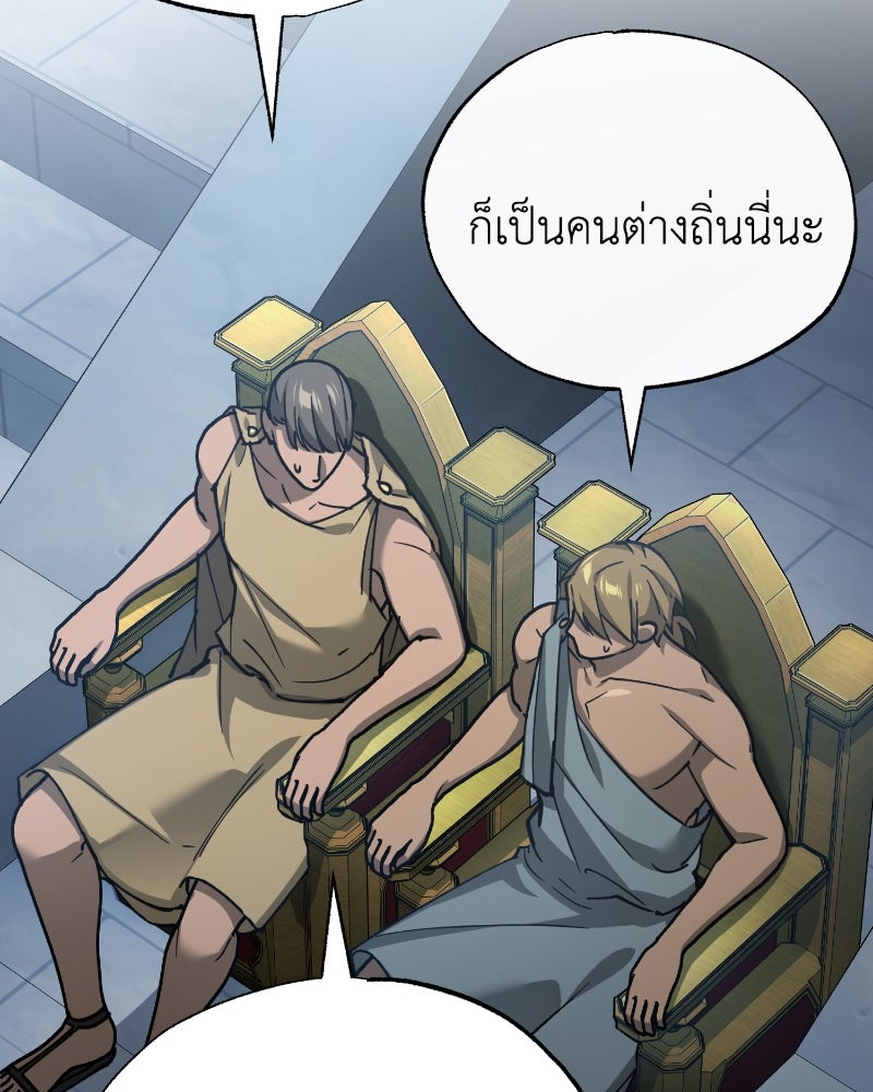 มารสวรรค์จะมีชีวิตธรรมดาไม่ได้หรอก! - หน้า 23