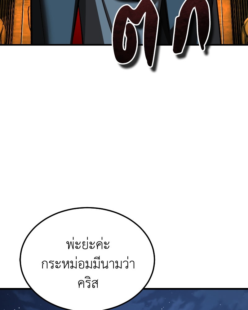 มารสวรรค์จะมีชีวิตธรรมดาไม่ได้หรอก! - หน้า 28