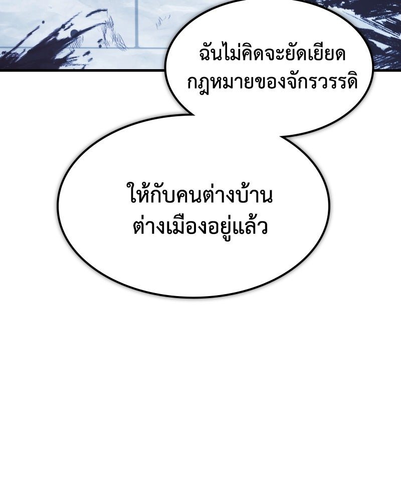 มารสวรรค์จะมีชีวิตธรรมดาไม่ได้หรอก! - หน้า 37