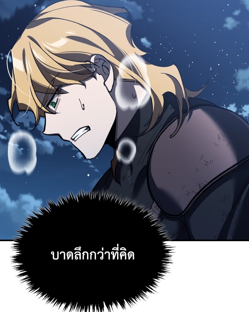 มารสวรรค์จะมีชีวิตธรรมดาไม่ได้หรอก! - หน้า 4