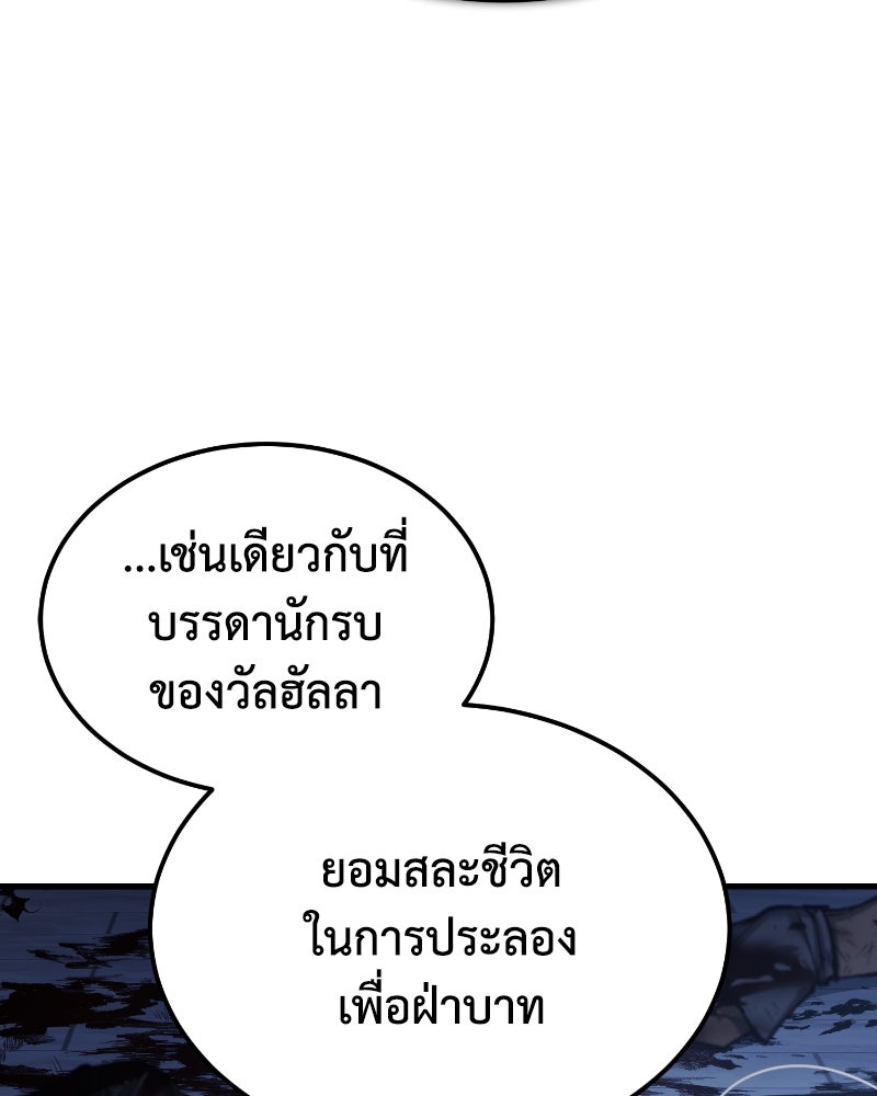 มารสวรรค์จะมีชีวิตธรรมดาไม่ได้หรอก! - หน้า 40