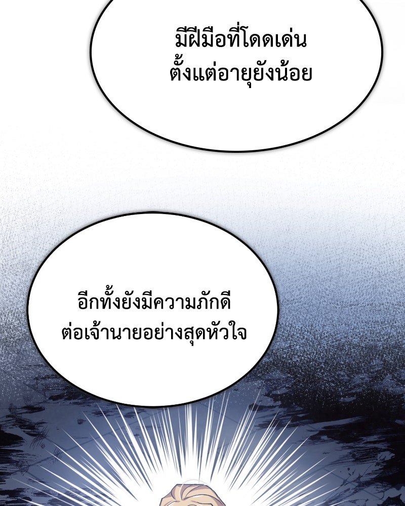 มารสวรรค์จะมีชีวิตธรรมดาไม่ได้หรอก! - หน้า 44