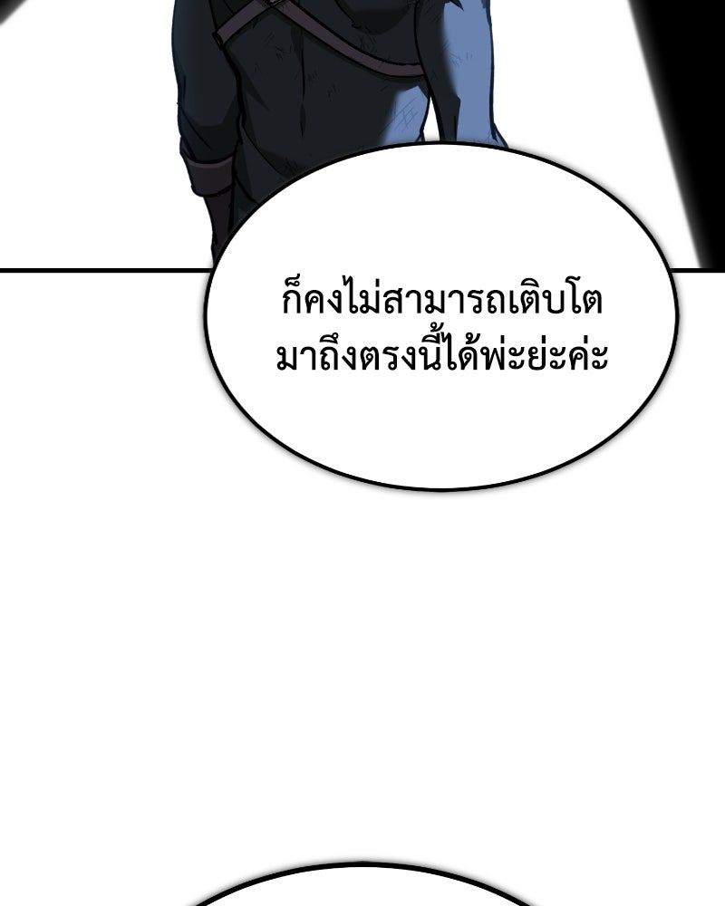 มารสวรรค์จะมีชีวิตธรรมดาไม่ได้หรอก! - หน้า 57