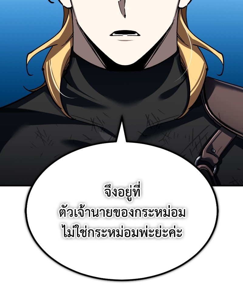 มารสวรรค์จะมีชีวิตธรรมดาไม่ได้หรอก! - หน้า 59