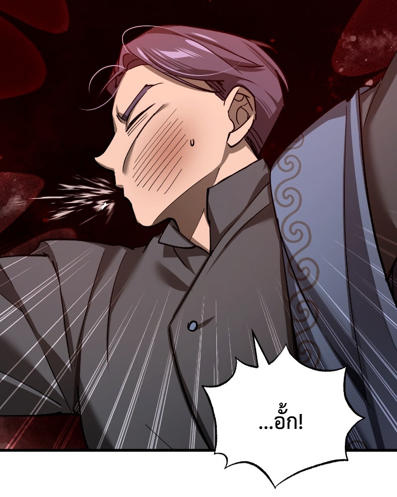 มารสวรรค์จะมีชีวิตธรรมดาไม่ได้หรอก! - หน้า 69