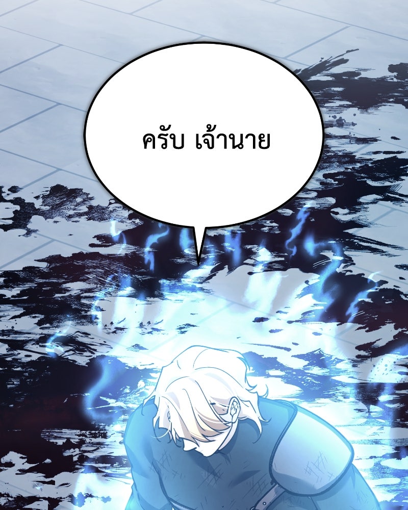 มารสวรรค์จะมีชีวิตธรรมดาไม่ได้หรอก! - หน้า 7