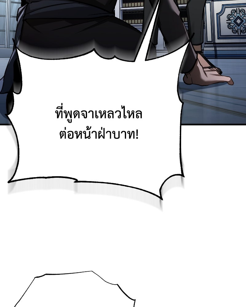 มารสวรรค์จะมีชีวิตธรรมดาไม่ได้หรอก! - หน้า 72