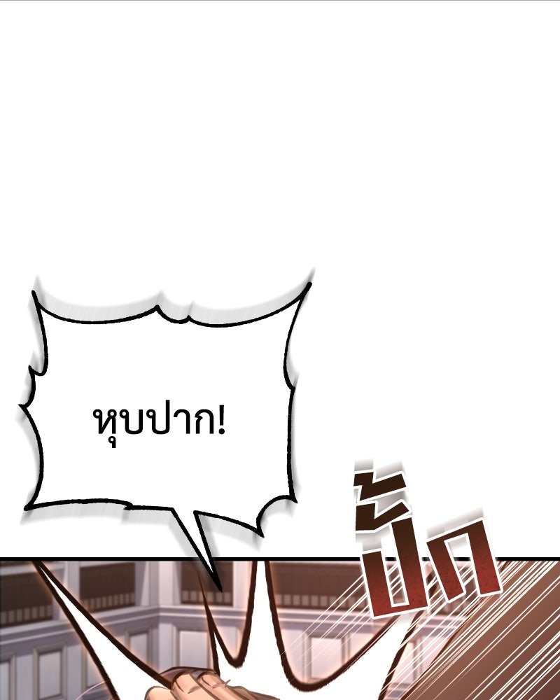 มารสวรรค์จะมีชีวิตธรรมดาไม่ได้หรอก! - หน้า 74