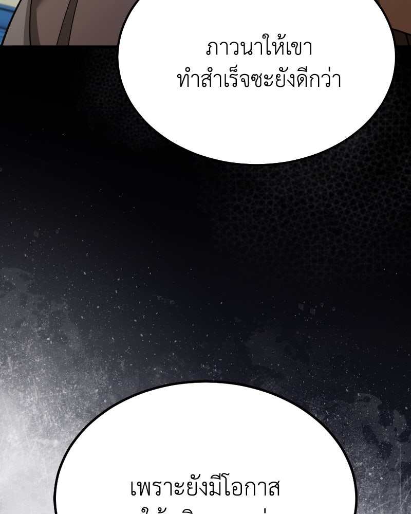 มารสวรรค์จะมีชีวิตธรรมดาไม่ได้หรอก! - หน้า 80