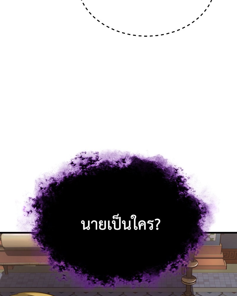 มารสวรรค์จะมีชีวิตธรรมดาไม่ได้หรอก! - หน้า 90