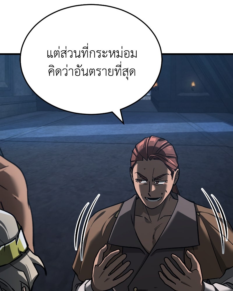 มารสวรรค์จะมีชีวิตธรรมดาไม่ได้หรอก! - หน้า 18