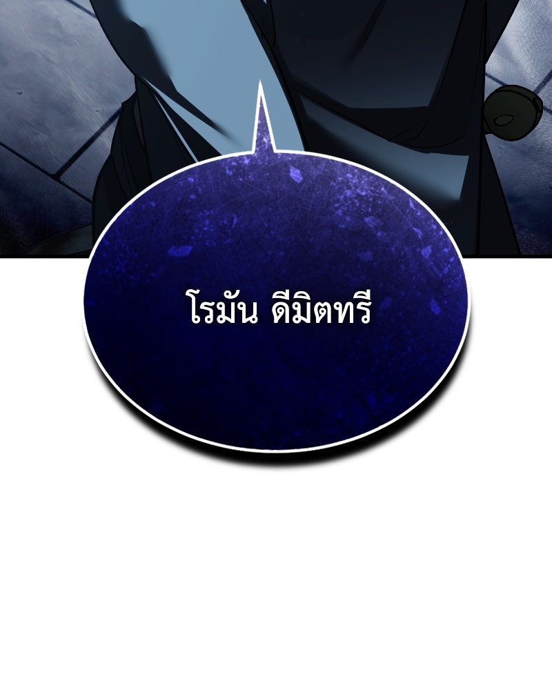 มารสวรรค์จะมีชีวิตธรรมดาไม่ได้หรอก! - หน้า 3