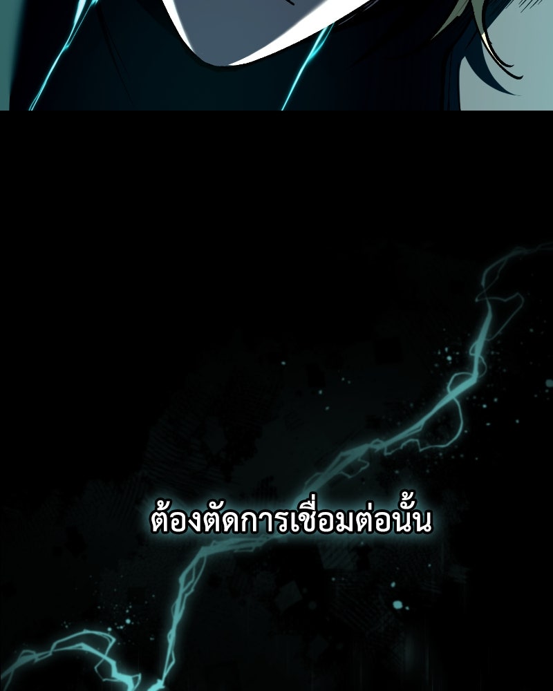 มารสวรรค์จะมีชีวิตธรรมดาไม่ได้หรอก! - หน้า 72
