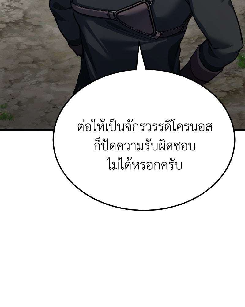 มารสวรรค์จะมีชีวิตธรรมดาไม่ได้หรอก! - หน้า 114