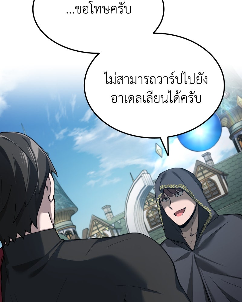 มารสวรรค์จะมีชีวิตธรรมดาไม่ได้หรอก! - หน้า 33