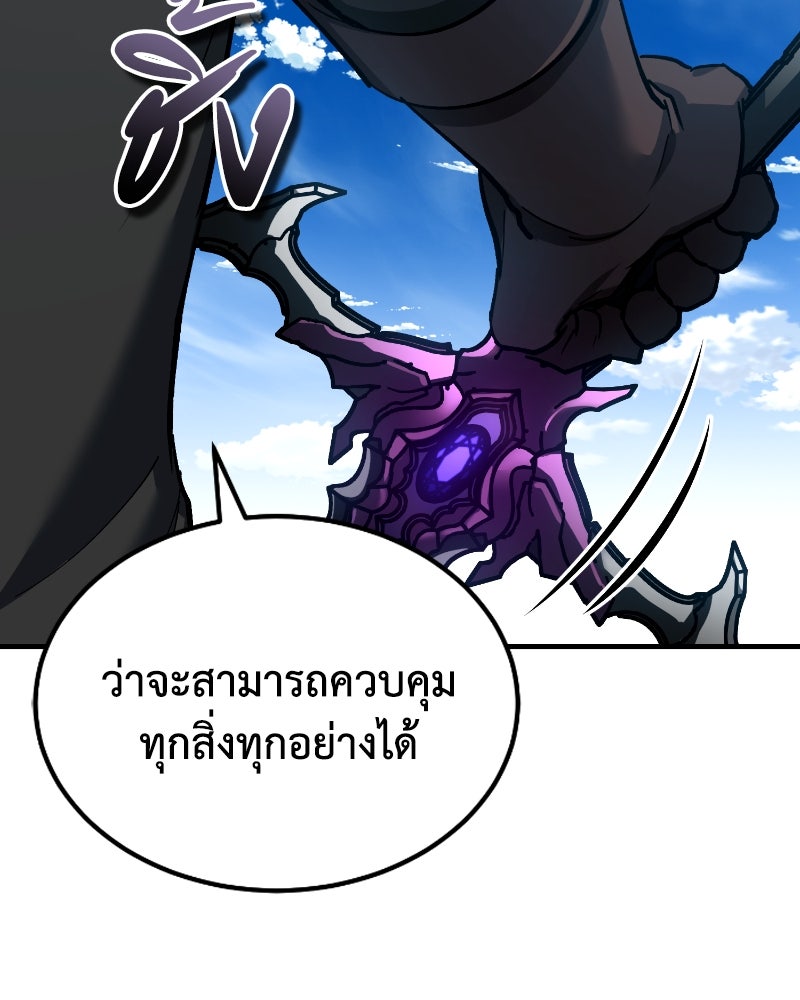 มารสวรรค์จะมีชีวิตธรรมดาไม่ได้หรอก! - หน้า 85