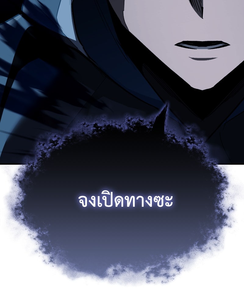 มารสวรรค์จะมีชีวิตธรรมดาไม่ได้หรอก! - หน้า 151