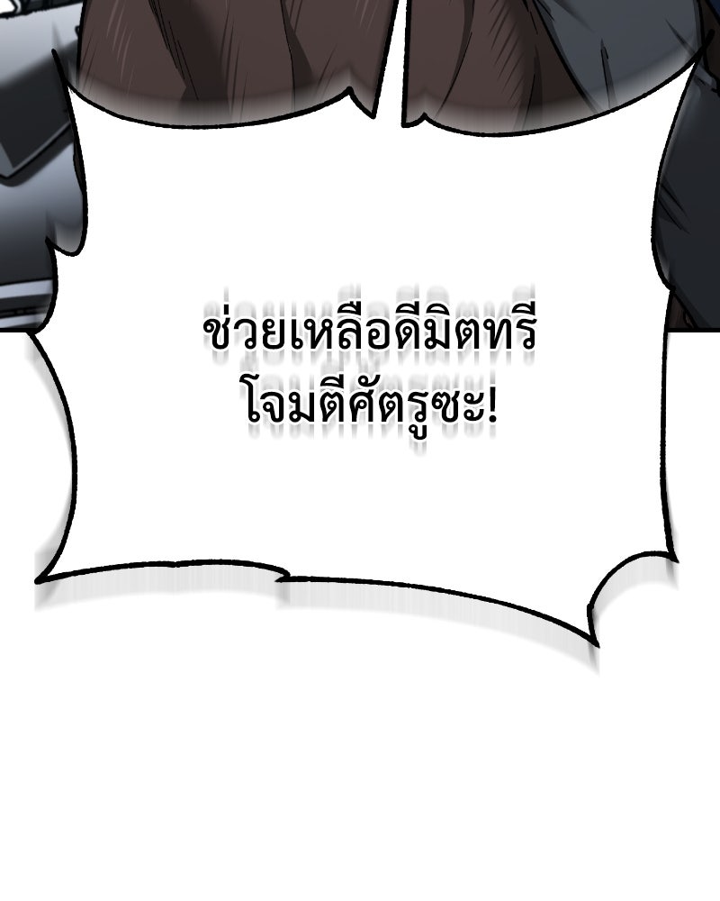 มารสวรรค์จะมีชีวิตธรรมดาไม่ได้หรอก! - หน้า 3