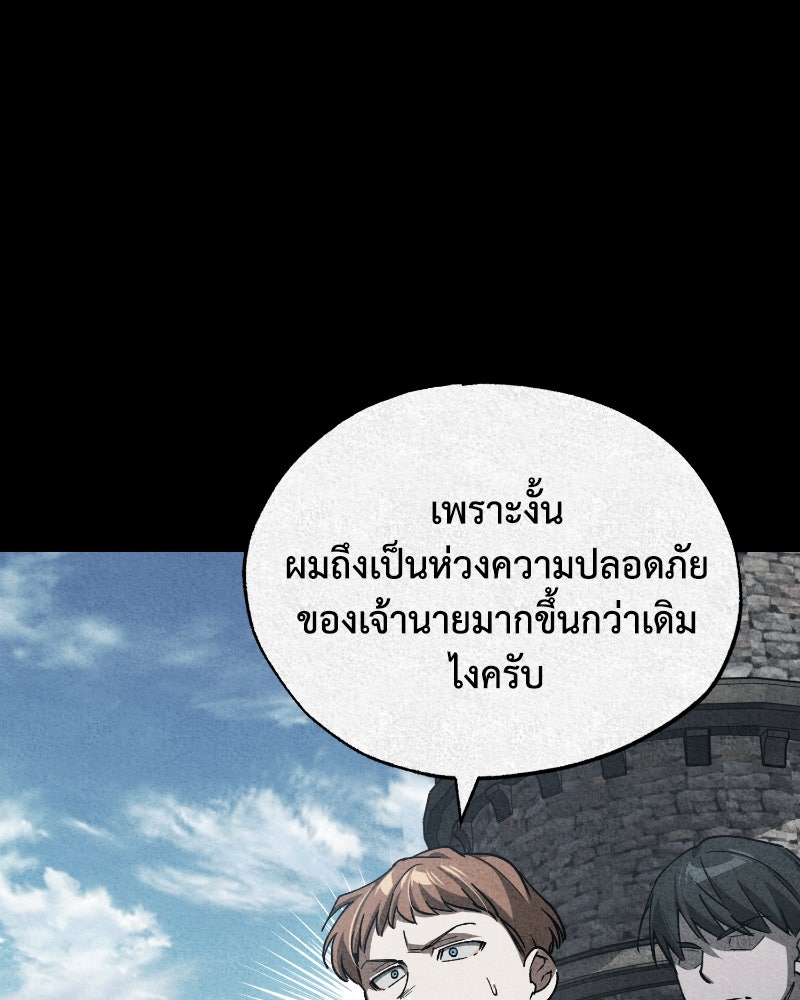 มารสวรรค์จะมีชีวิตธรรมดาไม่ได้หรอก! - หน้า 32