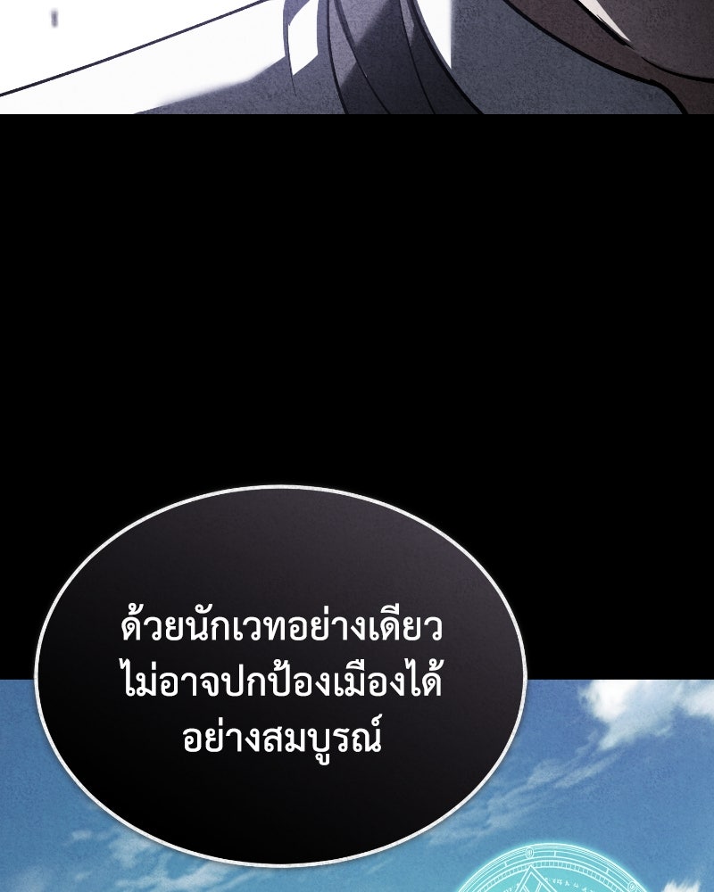 มารสวรรค์จะมีชีวิตธรรมดาไม่ได้หรอก! - หน้า 39